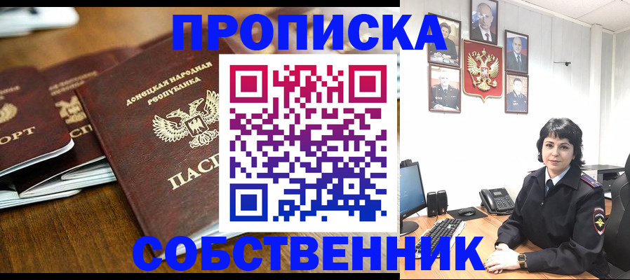 временная регистрация для школы в Екатеринбурге