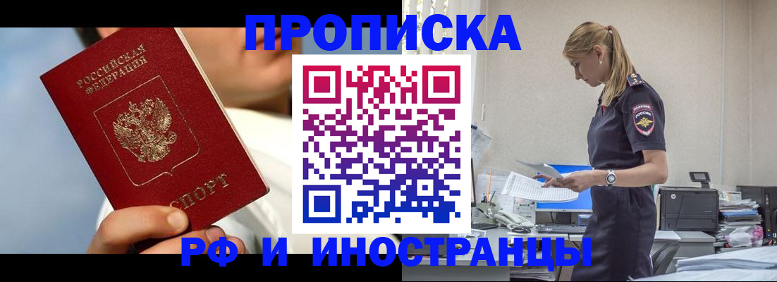 временная регистрация для школы в Екатеринбурге