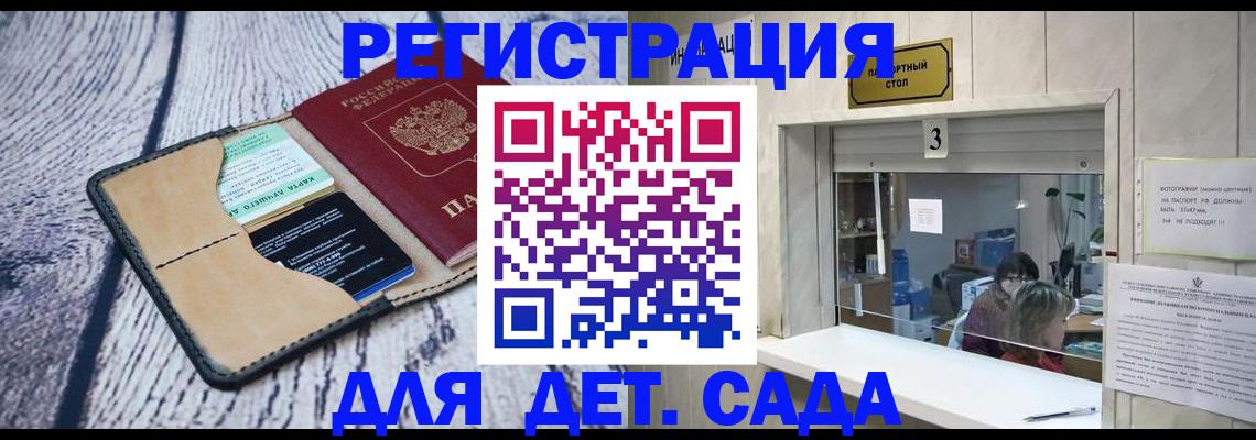 купить прописку в Екатеринбурге