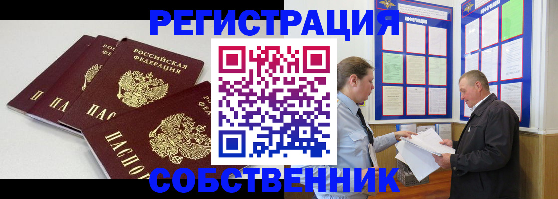 прописка для военкомата в Екатеринбурге