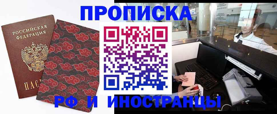 прописка в квартире в Екатеринбурге